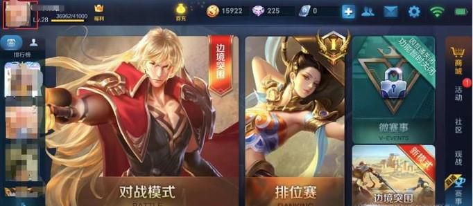 王者荣耀信誉积分怎么超过100