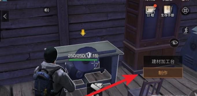 明日之后怎么强化建筑 怎么使用建筑1级强化