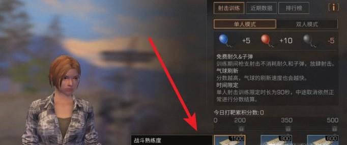 明日之后怎么刷战斗熟练度 将熟练度升到10级