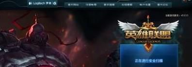 LOL英雄联盟未满18岁怎么登录