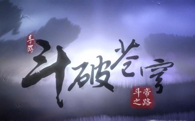 斗破苍穹手游紫晶狮王怎么获得