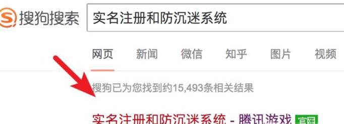 吃鸡防沉迷怎么解除