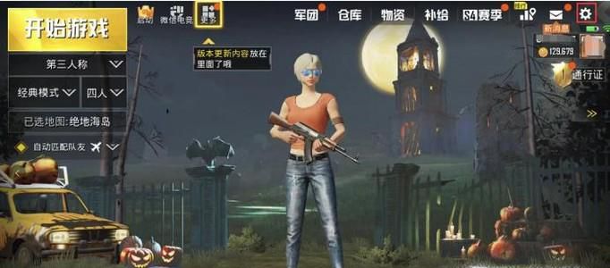 绝地求生刺激战场怎么切换登录账号