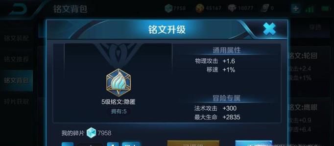 王者荣耀中阿轲出什么铭文好？