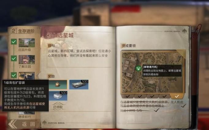 明日之后怎么扩充背包，背包空间不足怎么办