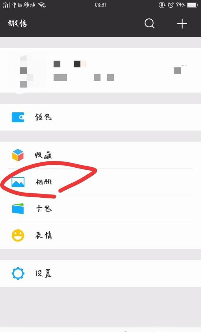 微信怎么找以前的好友