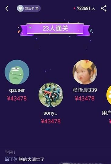 百万英雄是怎么赢利的？