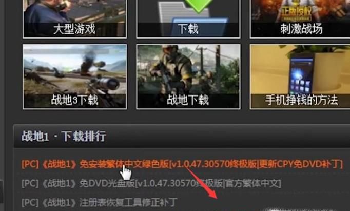 战地1怎么下载比较快