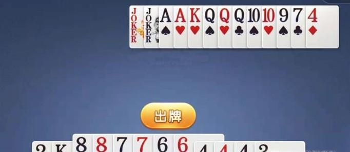 微信欢乐斗地主残局普通难度第116关图文攻略