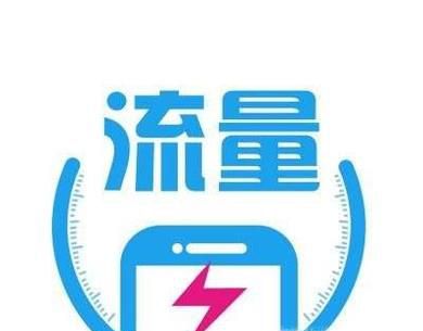 移动手机流量查询方法