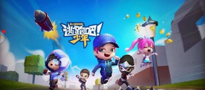 逃跑吧少年手游怎么加好友？