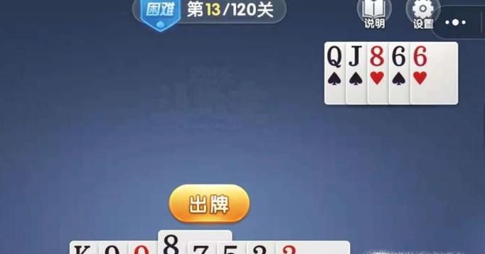 微信欢乐斗地主残局闯关困难模式第13关攻略