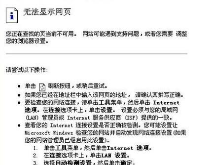 电脑打不开网页怎么修复