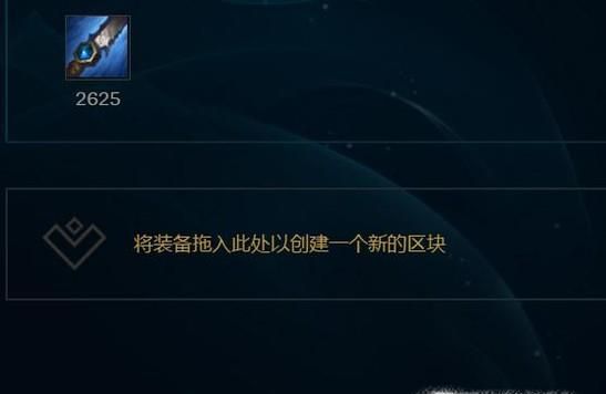 LOL英雄联盟S8赛季痛苦之拥伊芙琳出装攻略