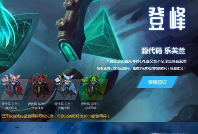 战斗之夜皮肤领取后没有发放怎么回事