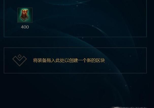 LOL英雄联盟S8曙光女神日女辅助怎么出装