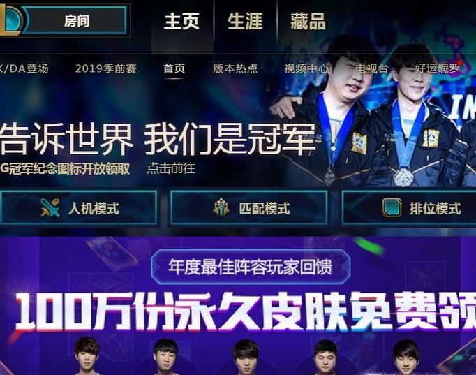 英雄联盟商城怎么查看购买记录