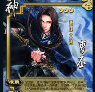 三国杀曹丕怎么样