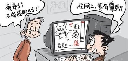 沉迷网络游戏的危害有哪些