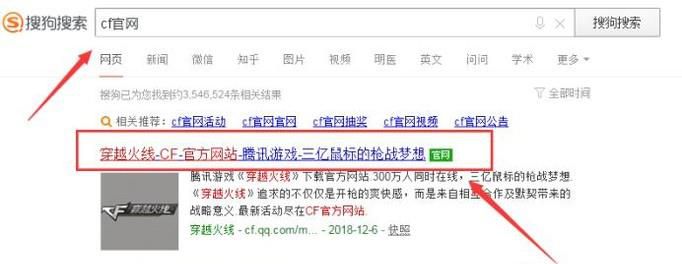 CF如何查询个人战绩？