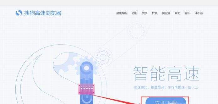 搜狗高速浏览器图标怎么点亮