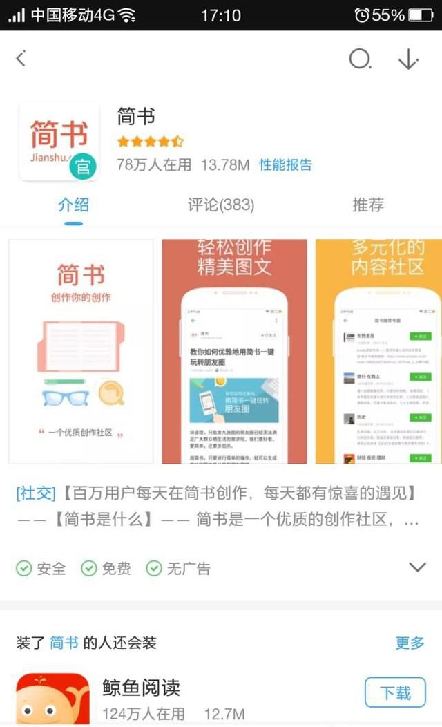 手机写小说的软件
