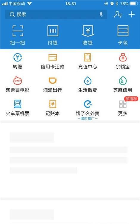 支付宝怎么删除账单记录