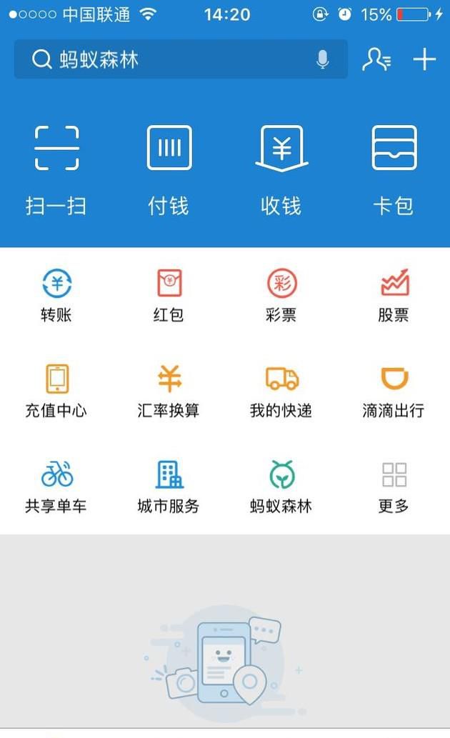 如何使用支付宝花呗付款?