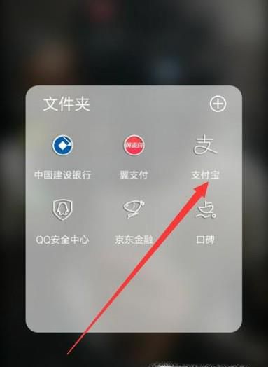 如何用支付宝里的余额宝消费红包