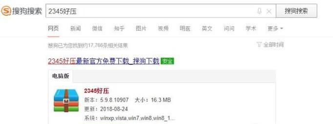 怎么压缩文件？