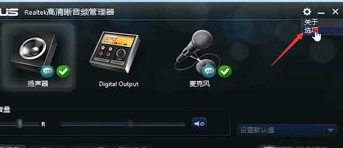 电脑音响没声音怎么办？