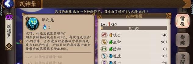 阴阳师烟烟罗位置，阴阳师烟烟罗带什么御魂