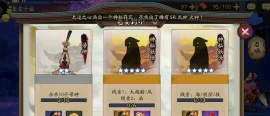 阴阳师海胡须杖位置分布，阴阳师海胡须杖在哪刷快