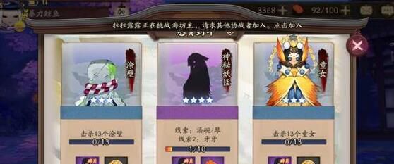 阴阳师汤碗琴牙牙位置分布，阴阳师汤碗琴牙牙在哪打