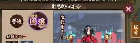 阴阳师座敷位置分布，阴阳师座敷怎么获得