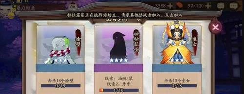 阴阳师汤碗琴是什么，阴阳师汤碗琴在哪打