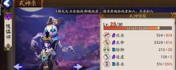 阴阳师人偶师位置，阴阳师人偶师去哪打最好