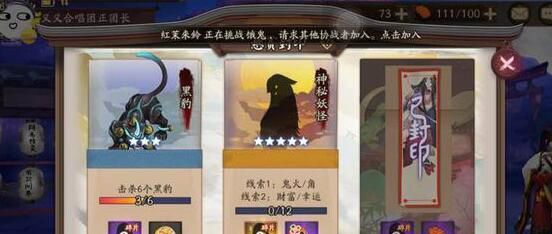 阴阳师鬼火角是什么，阴阳师鬼火角位置