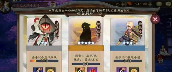 阴阳师贝壳尾巴位置，阴阳师贝壳尾巴在哪得