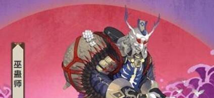 阴阳师蛊巫师位置，阴阳师蛊巫师怎么刷最快