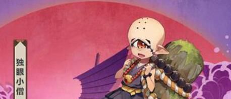 阴阳师小和尚位置分布，阴阳师小和尚哪里刷最快