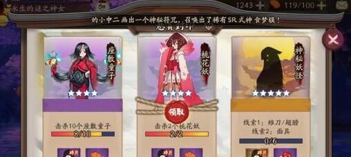 阴阳师锉刀面具位置，阴阳师锉刀面具在哪打