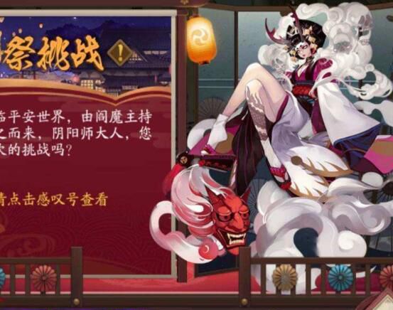 阴阳师百鬼券怎么获得，阴阳师百鬼券有什么用