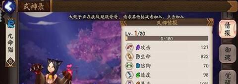 阴阳师猫妖位置分布，阴阳师猫妖御魂搭配