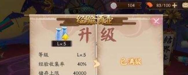 阴阳师经验哪里多，阴阳师经验加成怎么获得