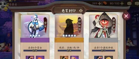 阴阳师泪珠雨伞位置，阴阳师泪珠雨伞在哪打好