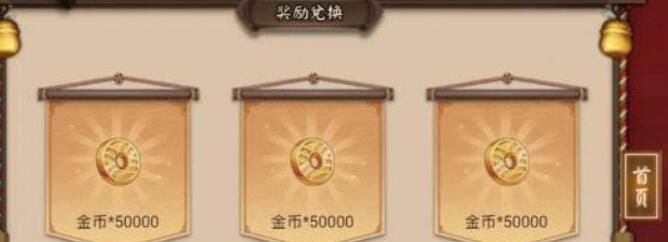 阴阳师金币怎么刷，阴阳师金币加成怎么获得