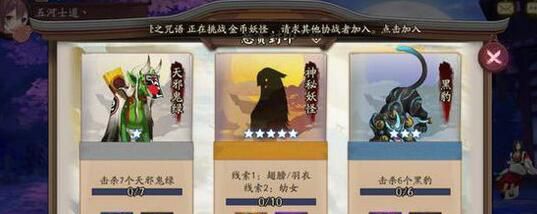 阴阳师翅膀幼女位置，阴阳师翅膀幼女在哪刷好