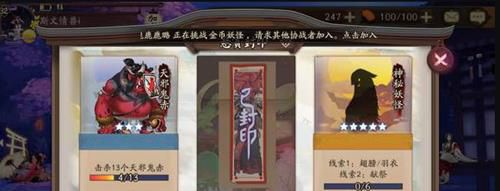 阴阳师翅膀羽衣献祭在哪打，阴阳师翅膀羽衣献祭哪里多