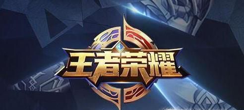 王者荣耀段位说明介绍，段位等级表